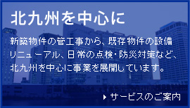 サービスのご案内をいたします。